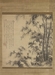 6959 A kakemono (hanging scroll) painted in ink on silk with bamboo, bamboo